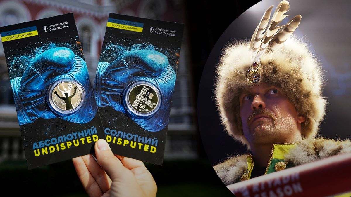 НБУ випустив монету на честь Усика НБУ випустив монету на честь Усика