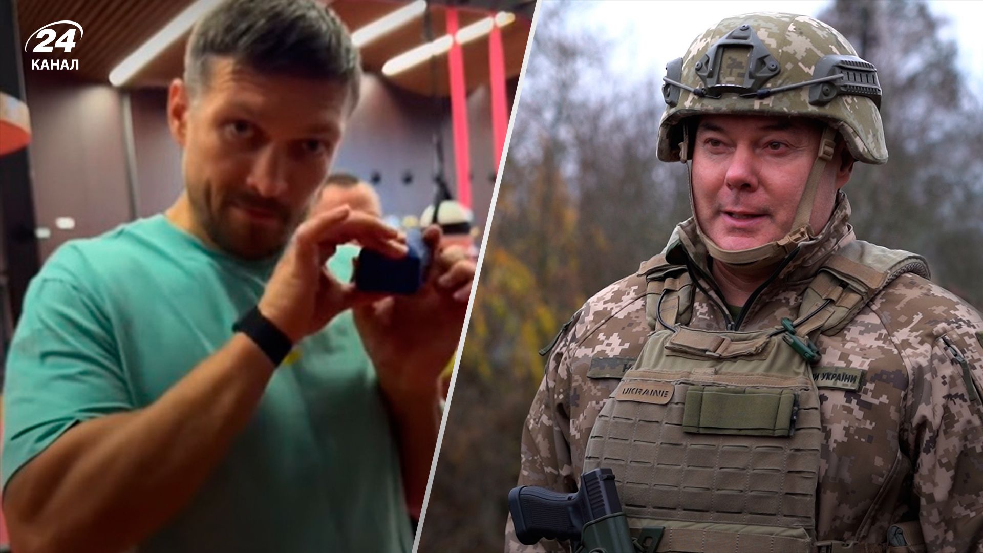 Усику подарували унікальний оберіг, який носив генерал Сергій Наєв Усику подарували унікальний оберіг, який носив генерал Сергій Наєв