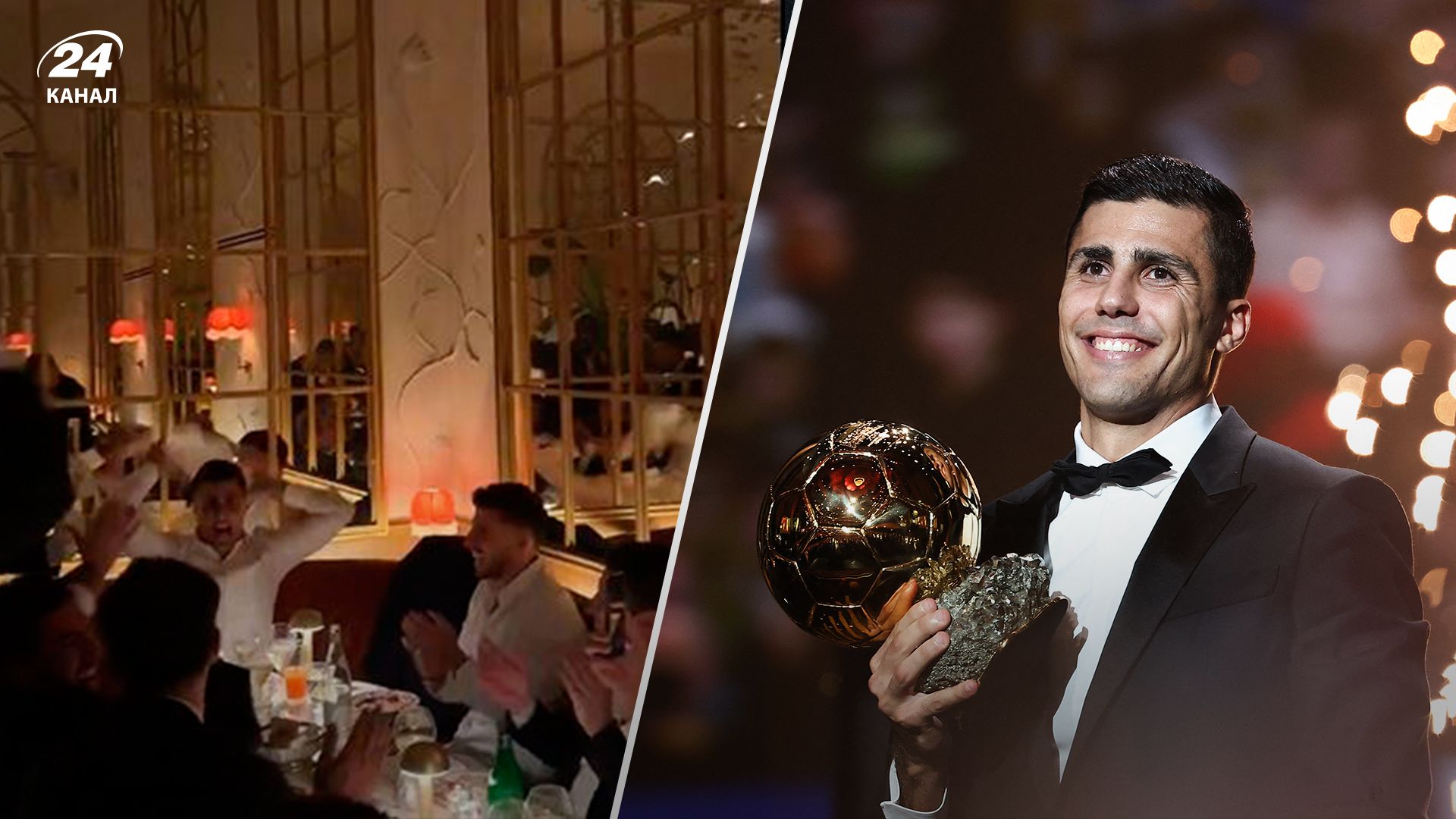 Родрі у ресторані відсвяткував здобуття Золотого м'яча - відео вечірки Родрі у ресторані відсвяткував здобуття Золотого м'яча - відео вечірки