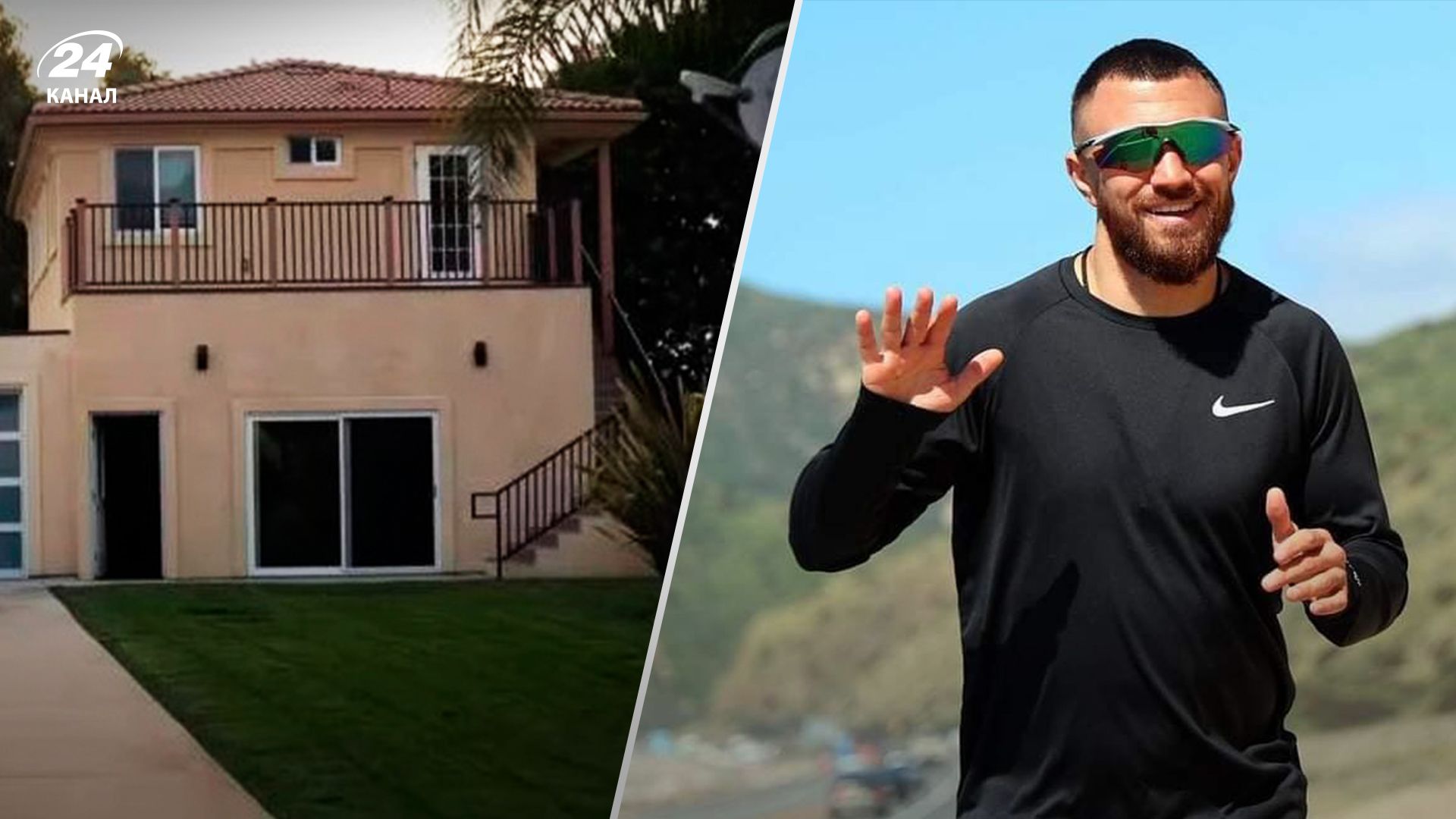 Ломаченко планує продати будинок у Каліфорнії - фото садиби боксера у США Ломаченко планує продати будинок у Каліфорнії - фото садиби боксера у США