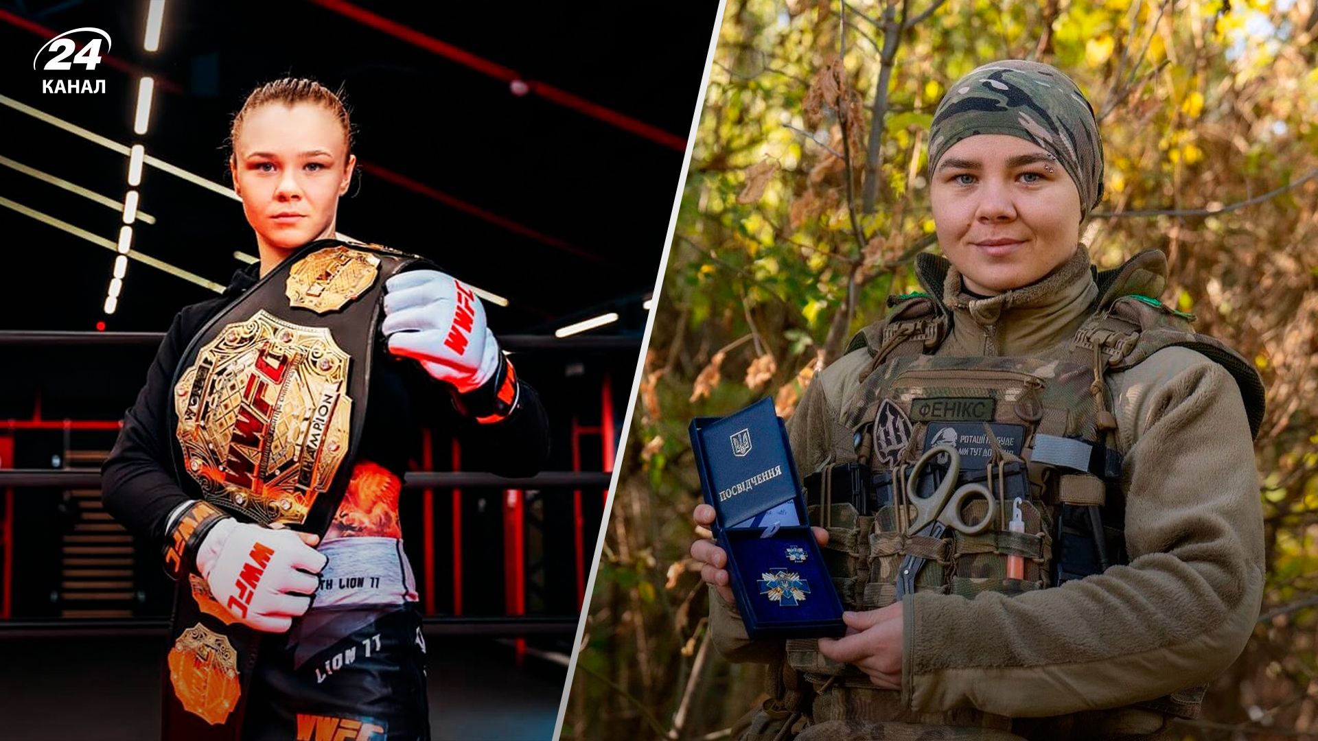 Чемпионка ММА Светлана Гоцик рассказала о службе в рядах ВСУ Чемпионка ММА Светлана Гоцик рассказала о службе в рядах ВСУ