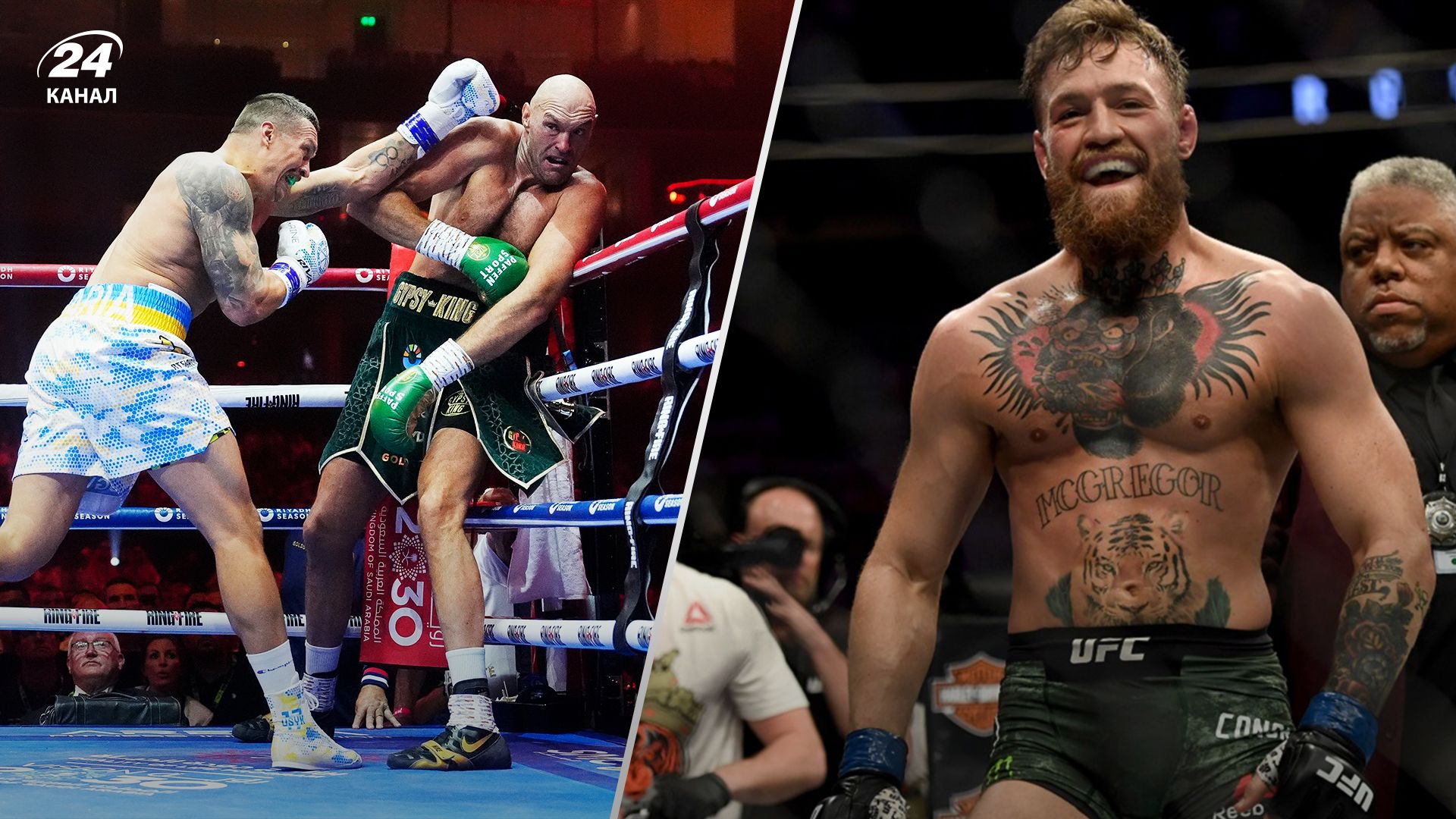 Реванш Усик – Ф'юрі - МакГрегор зробив прогноз на поєдинок 21 грудня Реванш Усик – Ф'юрі - МакГрегор зробив прогноз на поєдинок 21 грудня