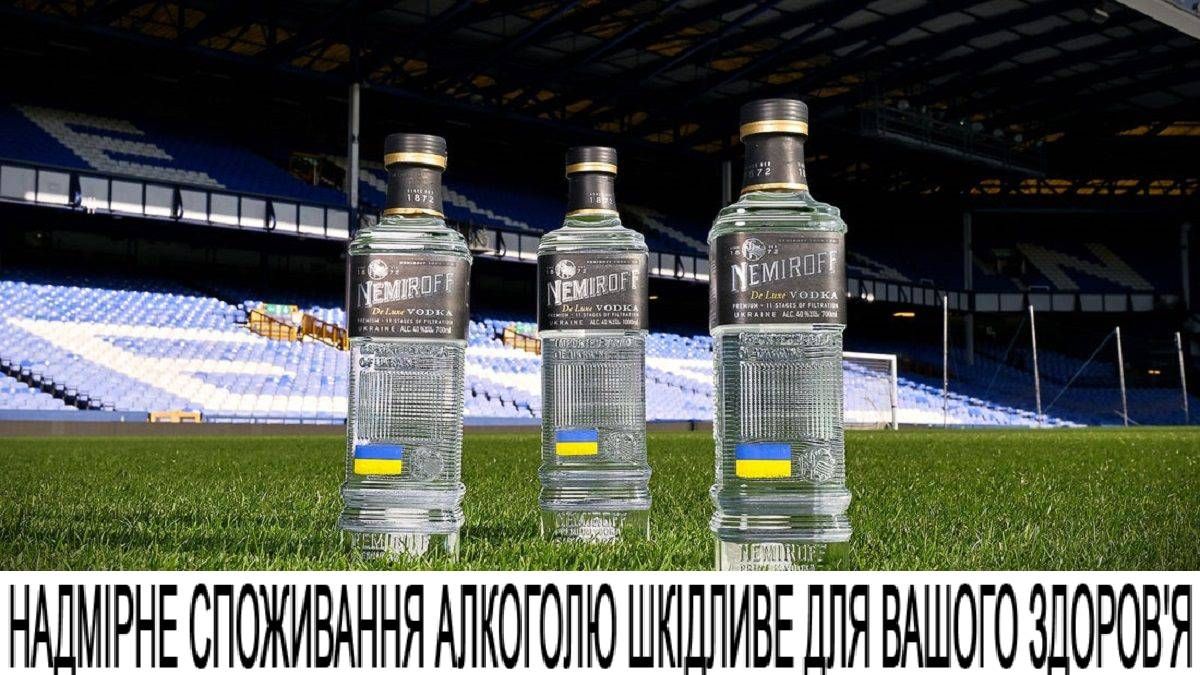 Як Nemiroff уклала партнерство із чотирма клубами АПЛ Як Nemiroff уклала партнерство із чотирма клубами АПЛ