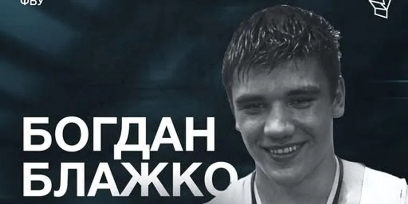 Помер Богдан Блажко Помер Богдан Блажко