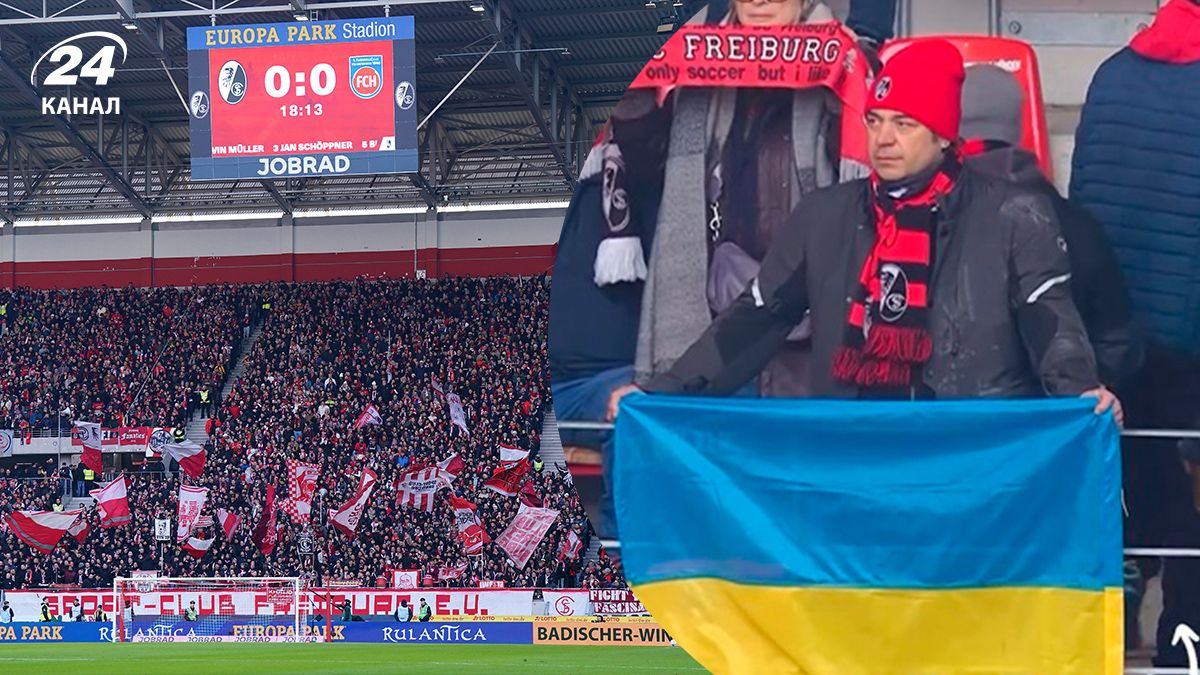 Фрайбург провел акцию в поддержку Украины - видео со стадиона на матче Бундеслиги