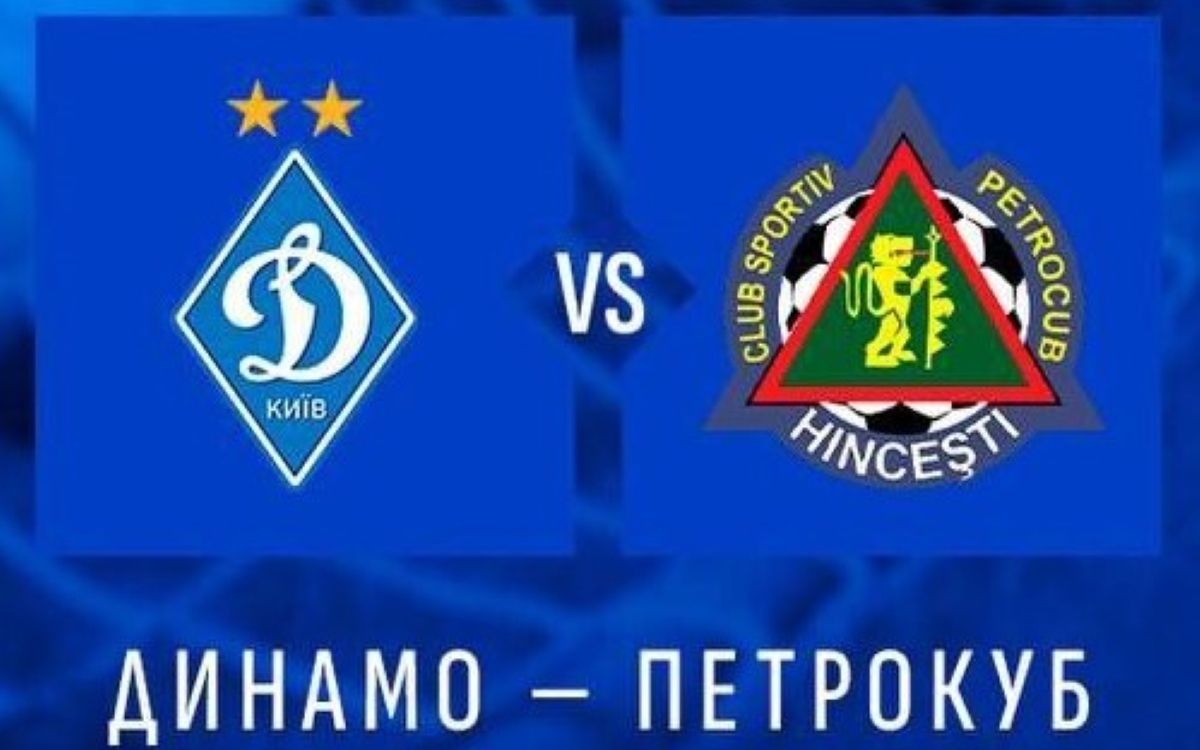 Динамо – Петрокуб онлайн-трансляція матчу Динамо – Петрокуб онлайн-трансляція матчу