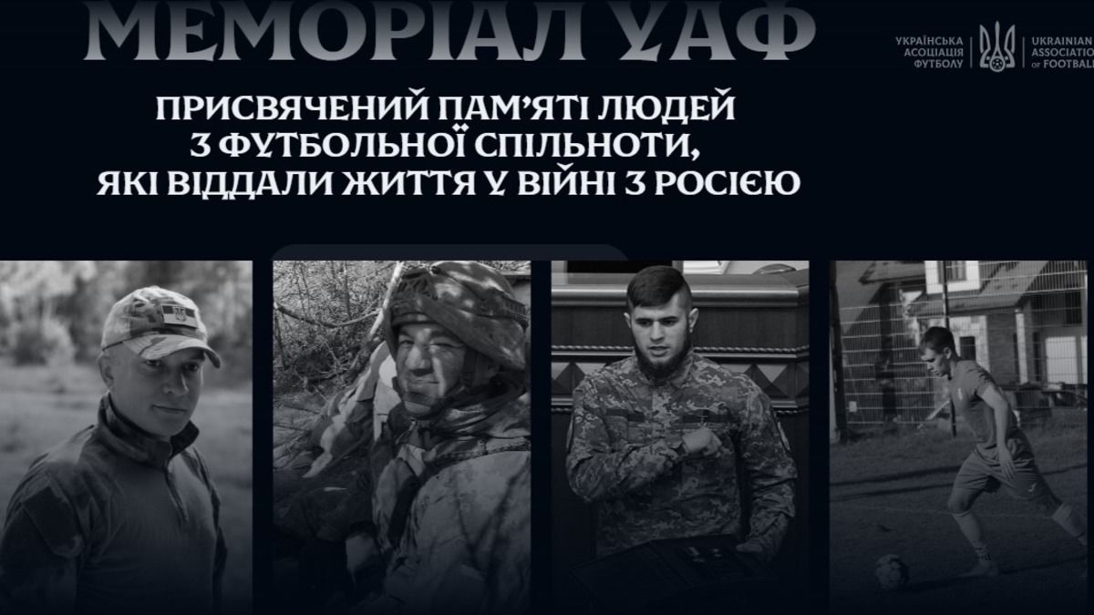 УАФ запустив онлайн-проєкт пам’яті на честь героїв футбольної спільноти