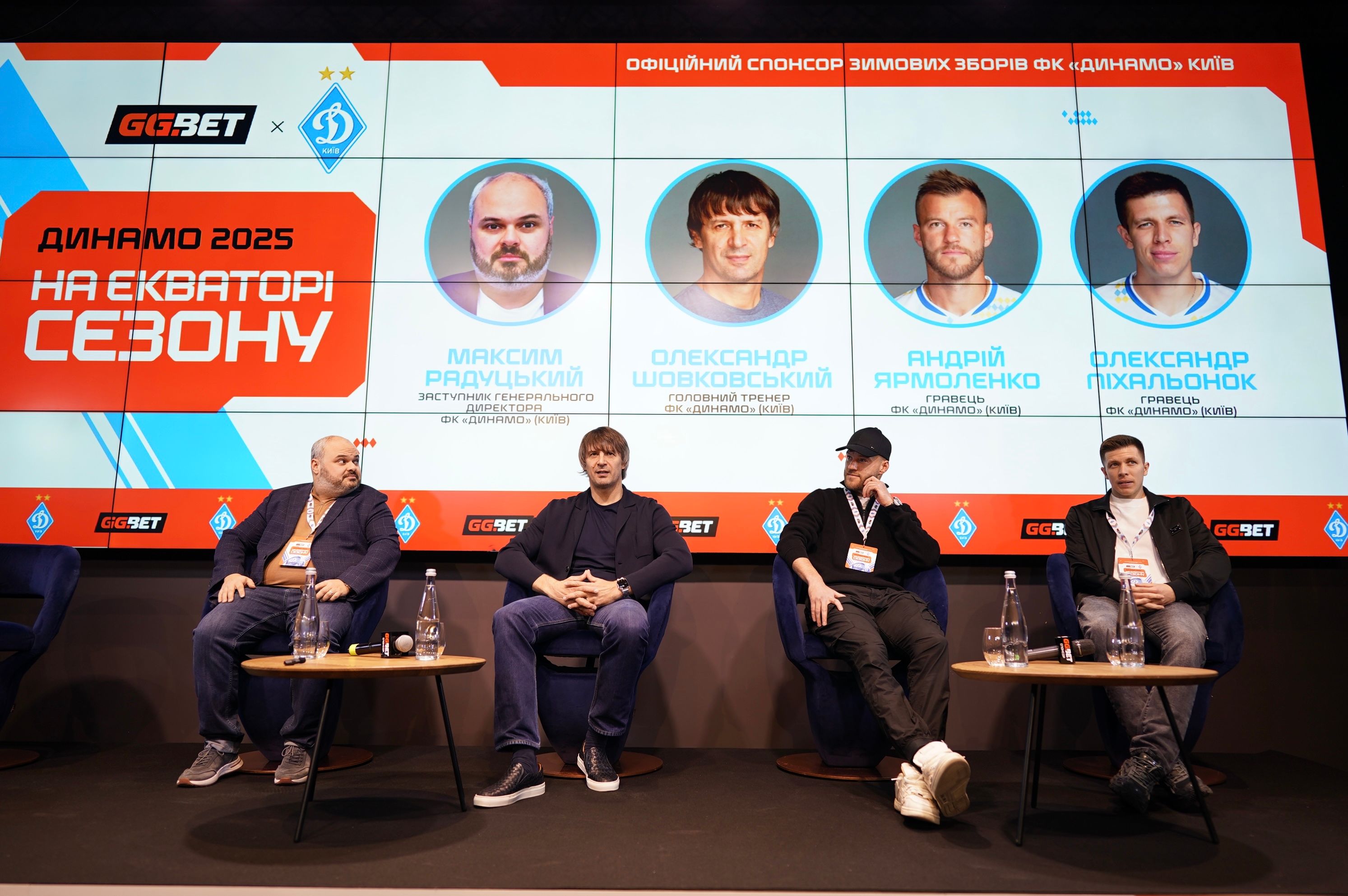 Представители Динамо встретились с журналистами Представители Динамо встретились с журналистами