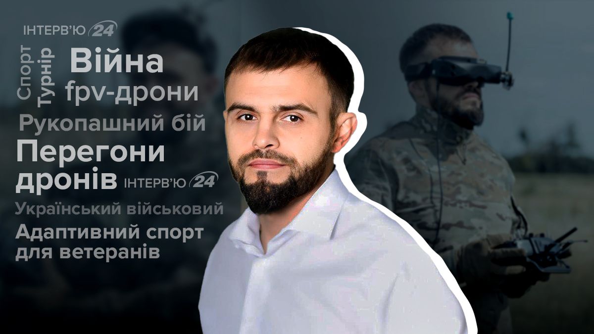 Інтерв'ю з Андрієм Савенком 