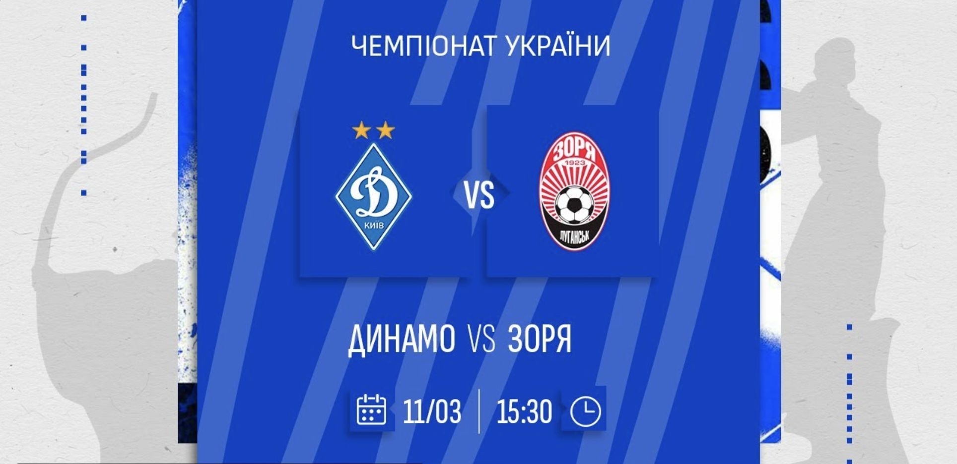 Динамо – Заря онлайн трансляция матча УПЛ онлайн трансляция матча УПЛ Динамо – Заря онлайн трансляция матча УПЛ онлайн трансляция матча УПЛ