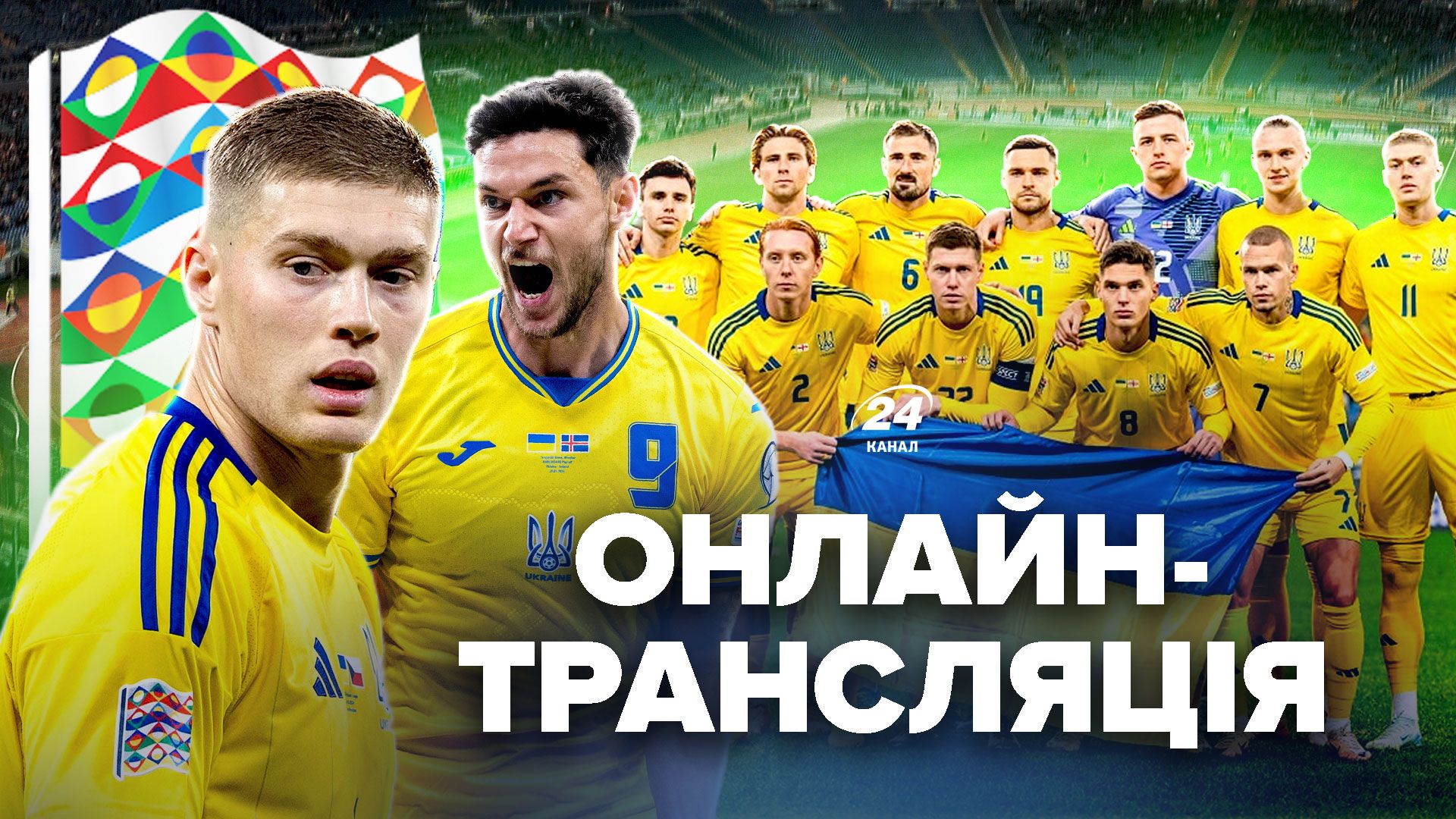 Україна Бельгія - дивитися онлайн матч, пряма трансляція Ліги Націй Україна Бельгія - дивитися онлайн матч, пряма трансляція Ліги Націй