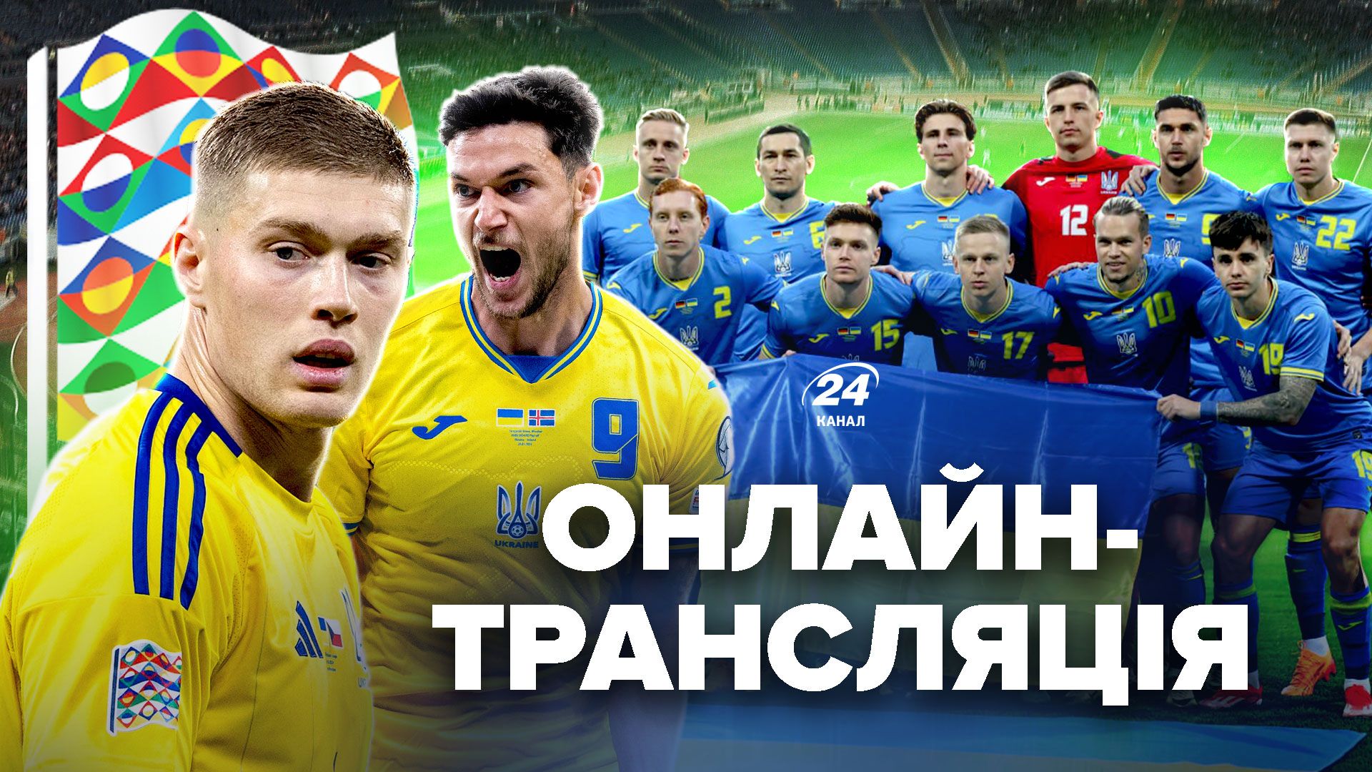Бельгія Україна - дивитися онлайн матч-відповідь, пряма трансляція Ліги Націй Бельгія Україна - дивитися онлайн матч-відповідь, пряма трансляція Ліги Націй