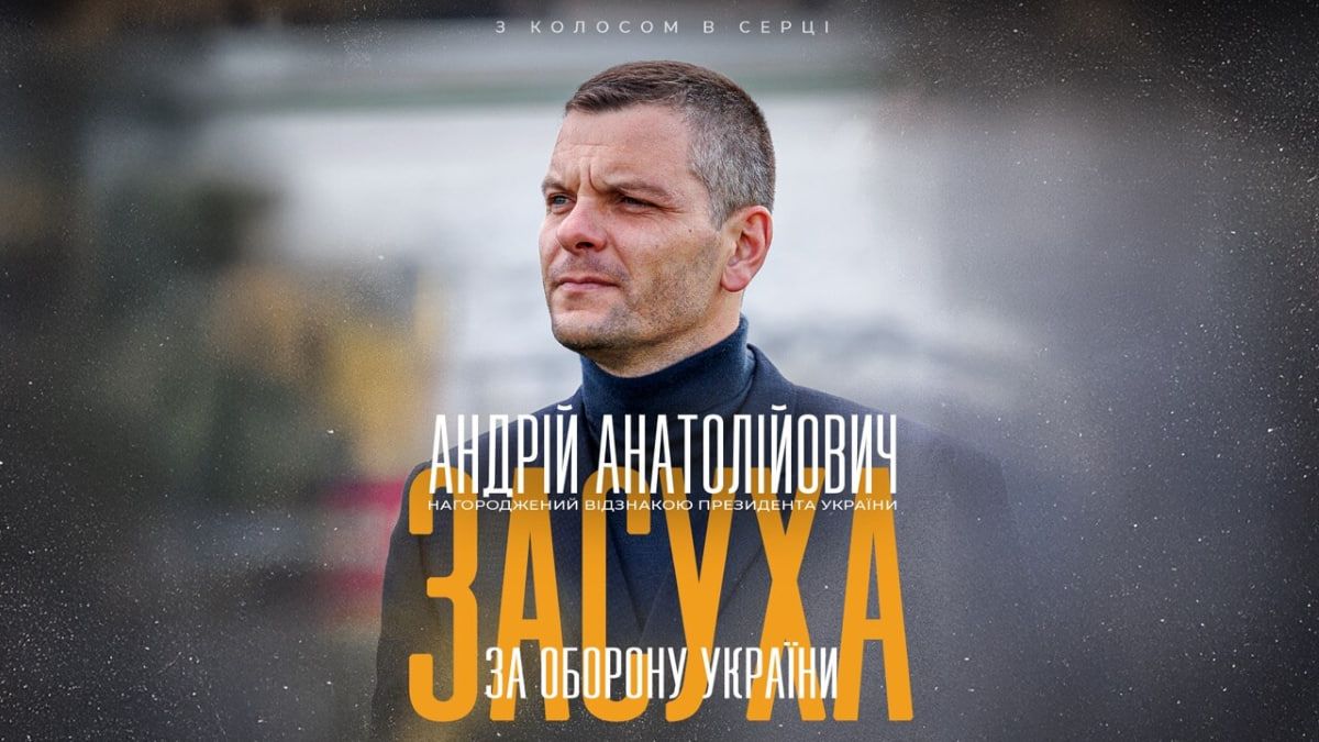 Засуха получил награду За оборону Украины Засуха получил награду За оборону Украины