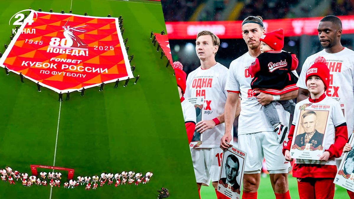 Акция бессмертный полк до 9 мая матчи Спартак – Динамо в Москве Акция бессмертный полк до 9 мая матчи Спартак – Динамо в Москве