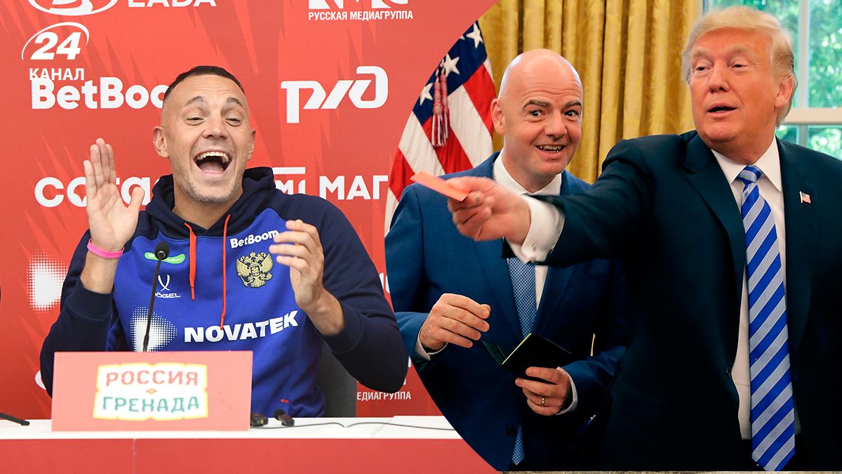 ЧС-2026 в США - чи зіграє збірна Росії на Мундіалі після заяв Дональда Трампа ЧС-2026 в США - чи зіграє збірна Росії на Мундіалі після заяв Дональда Трампа