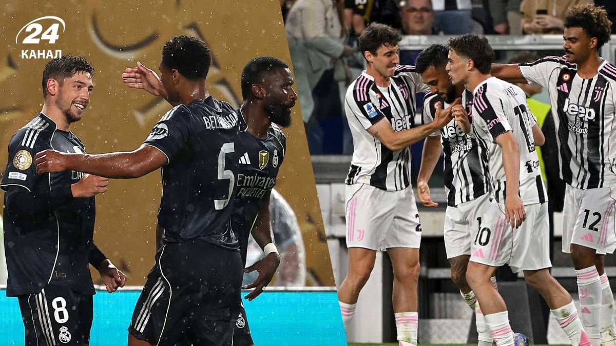 Реал Ювентус - прогноз букмекерів КЧС-2025, хто переможе Реал Ювентус - прогноз букмекерів КЧС-2025, хто переможе