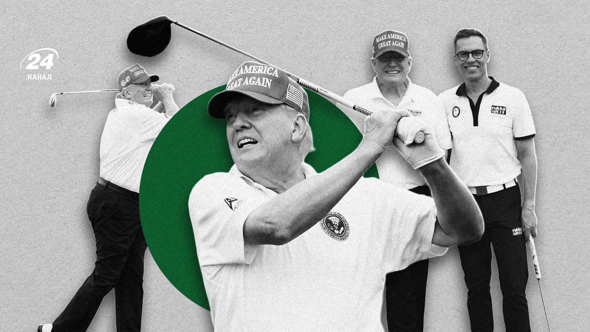 Трамп и гольф Трамп и гольф
