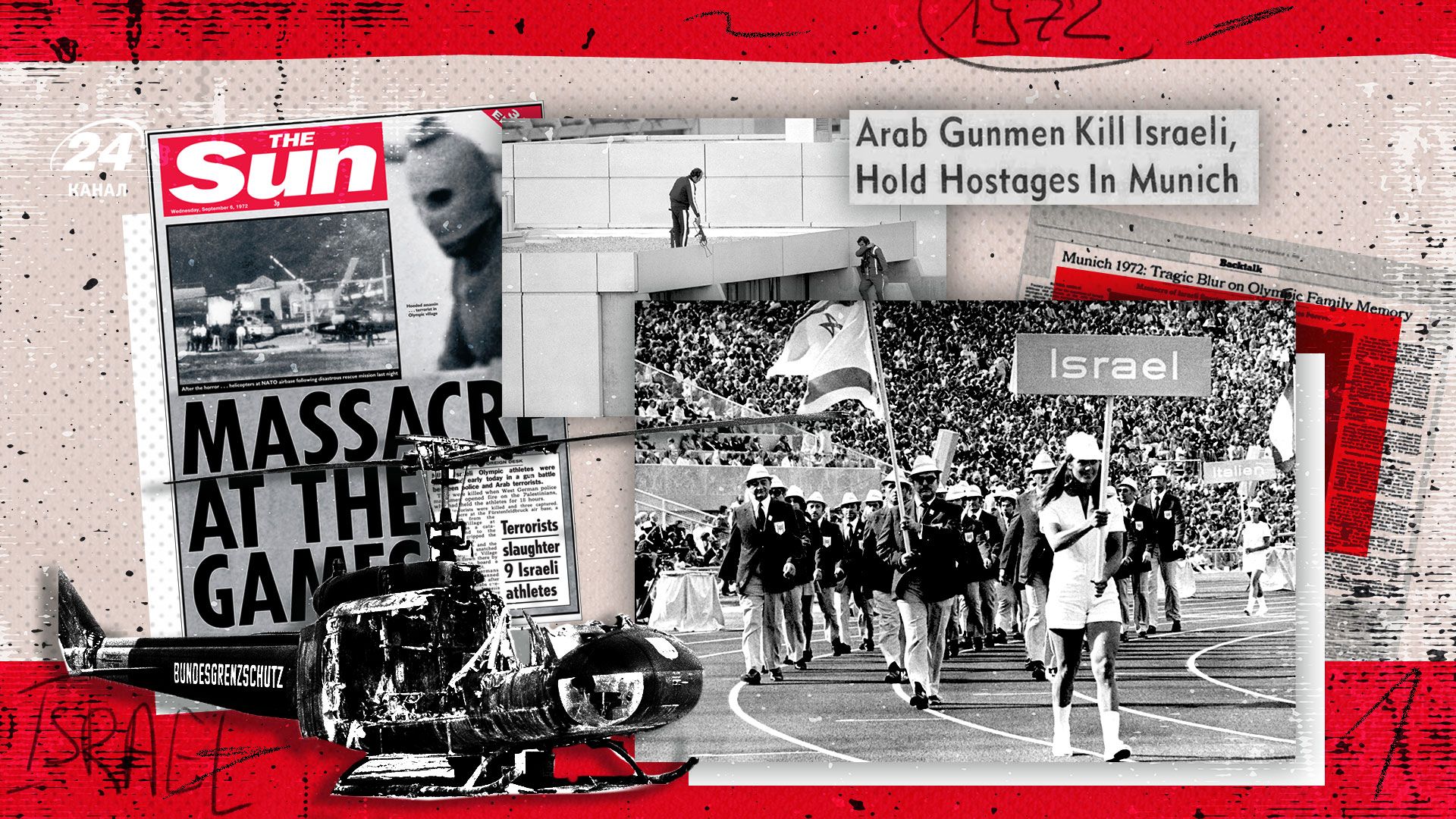 Мюнхен 1972 Мюнхен 1972