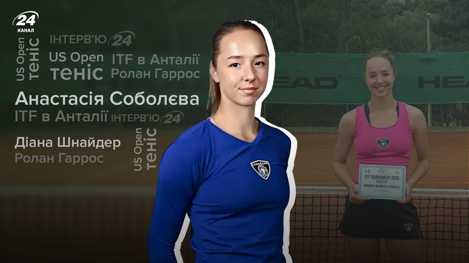 Интервью с теннисисткой Соболевой - Sport News 24 Интервью с теннисисткой Соболевой - Sport News 24