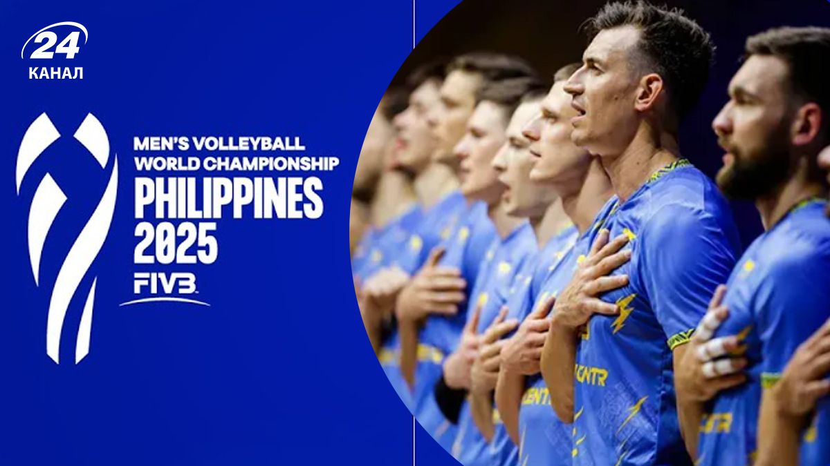 Календар матчів збірної України на чемпіонаті світу з волейболу Календар матчів збірної України на чемпіонаті світу з волейболу