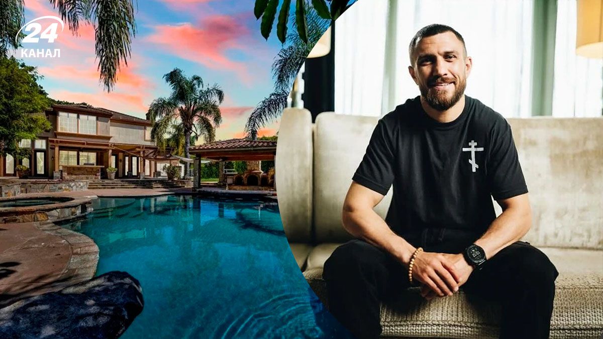 Ломаченко продав будинок у США - скільки грошей отримав боксер Ломаченко продав будинок у США - скільки грошей отримав боксер