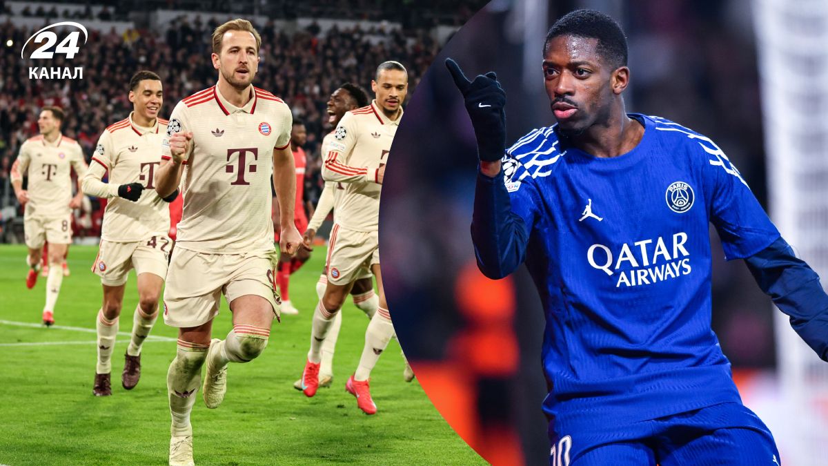 ПСЖ Баварія - онлайн пряма трансляція матчу 4 листопада 2025