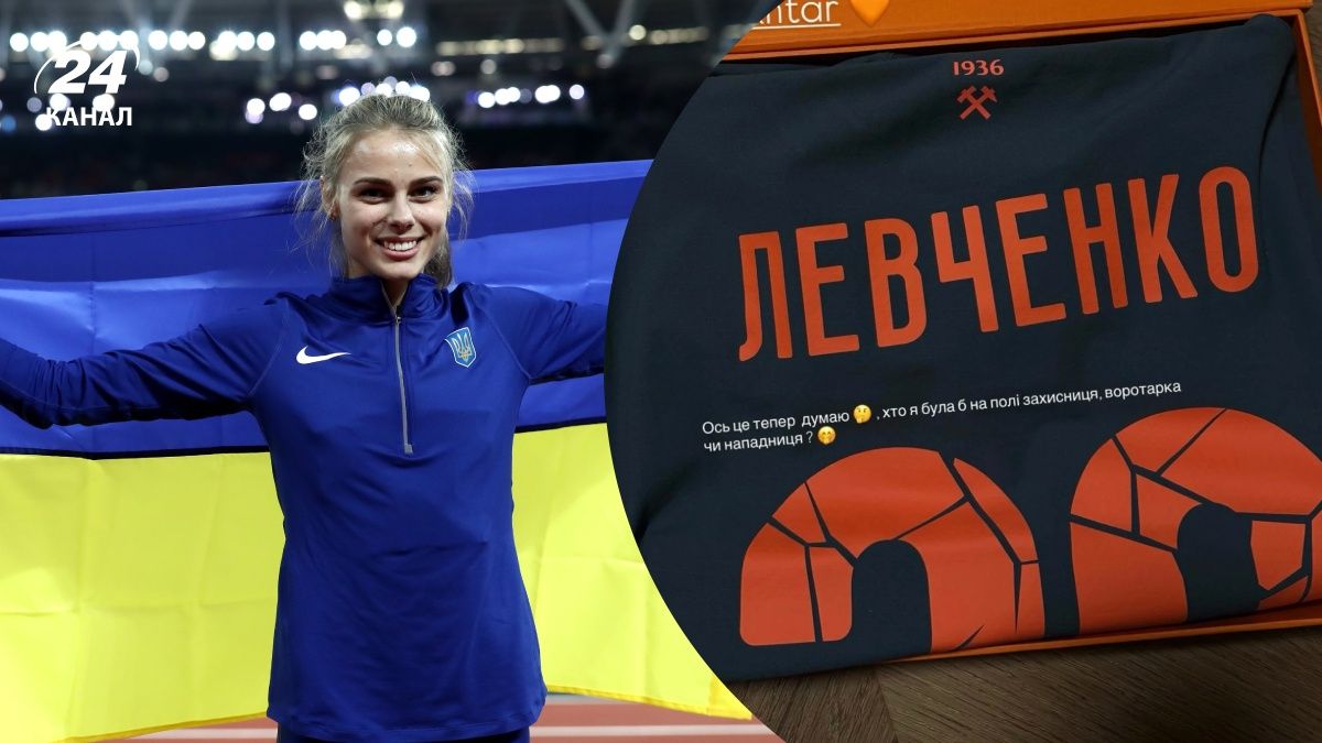 Юлія Левченко розповіла, чи хотіла проміняти легку атлетику на футбол Юлія Левченко розповіла, чи хотіла проміняти легку атлетику на футбол