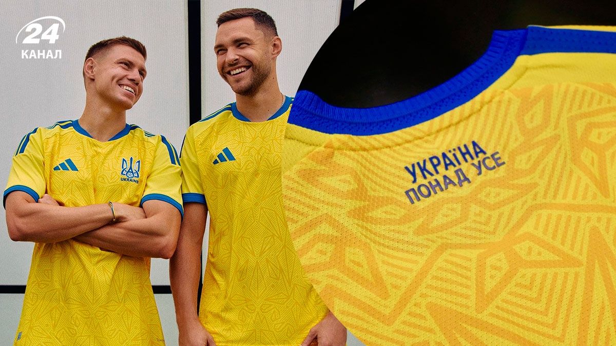 Нова форма збірної України - чи присутнє патріотичне гасло Нова форма збірної України - чи присутнє патріотичне гасло