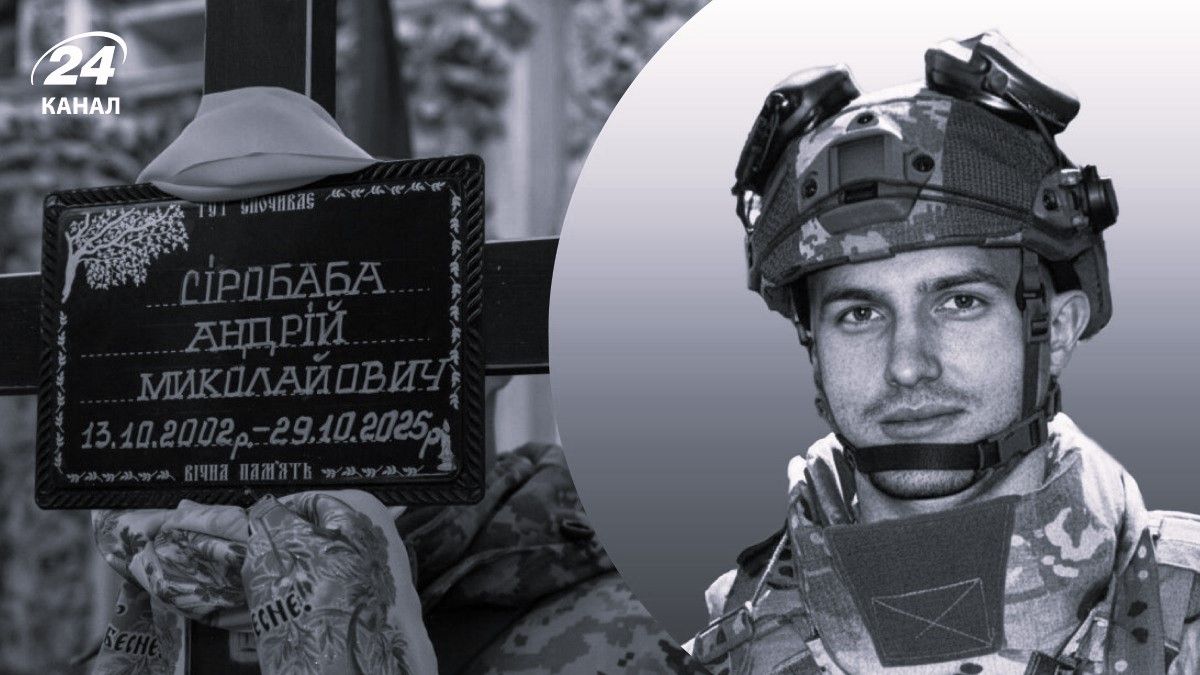 Андрей Сиробаба погиб на войне Андрей Сиробаба погиб на войне