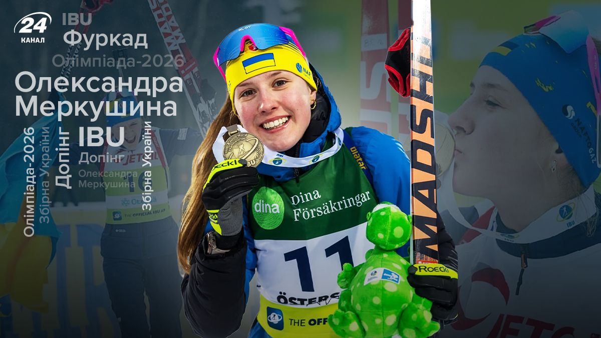 Інтерв'ю з Олександрою Меркушиною 