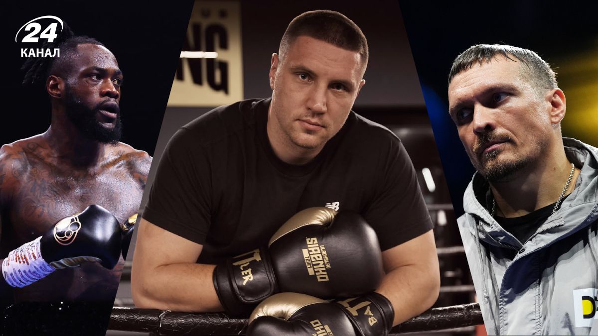 Усик Вайлдер - як Владислав Сіренко оцінив потенційний бій Усик Вайлдер - як Владислав Сіренко оцінив потенційний бій