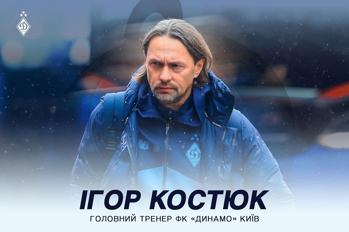 Ігор Костюк – головний тренер київського Динамо - що відомо про наставника