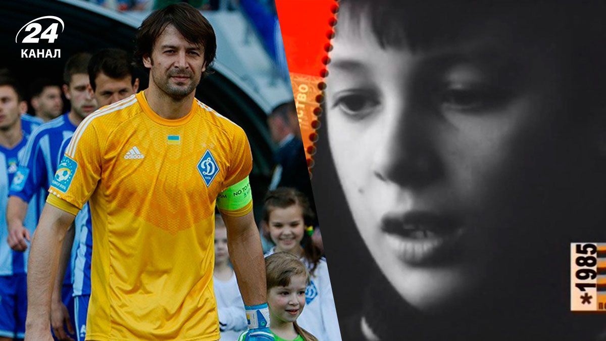 Олександр Шовковський у дитинстві - перше інтерв'ю екстренера Динамо