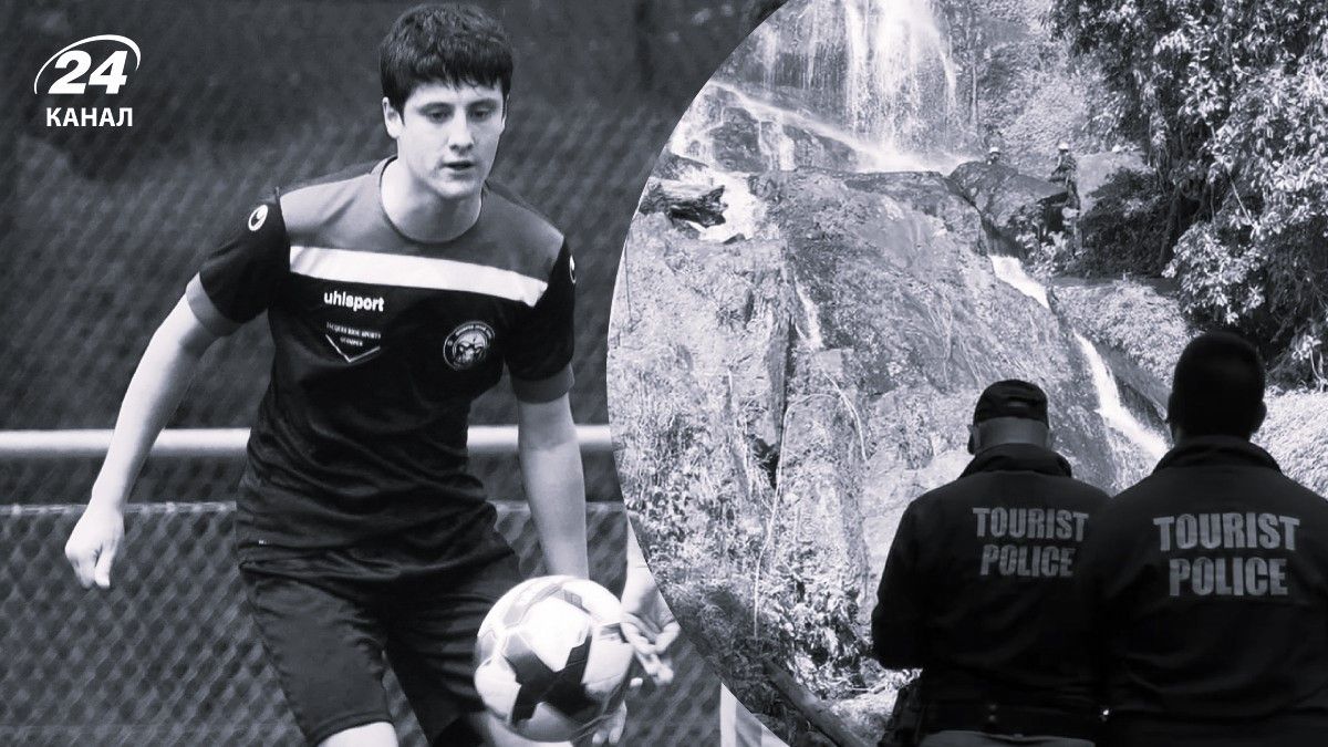 Французький футболіст Алексіс Вергос загинув на відпочинку