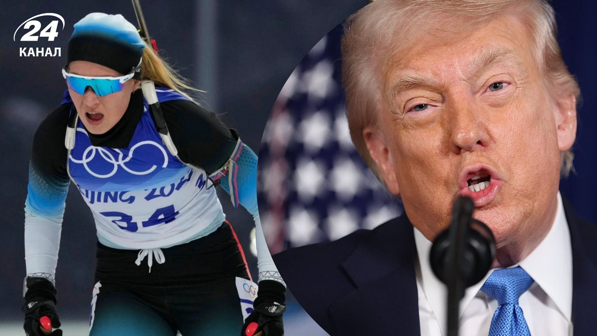 Биатлонистка Укалек Слеттмарк и Дональд Трамп