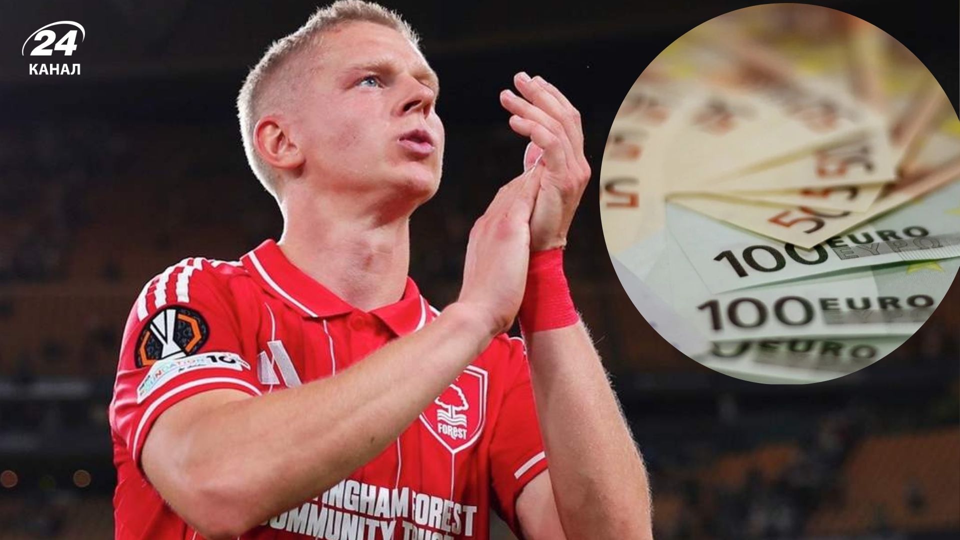 Олександр Зінченко