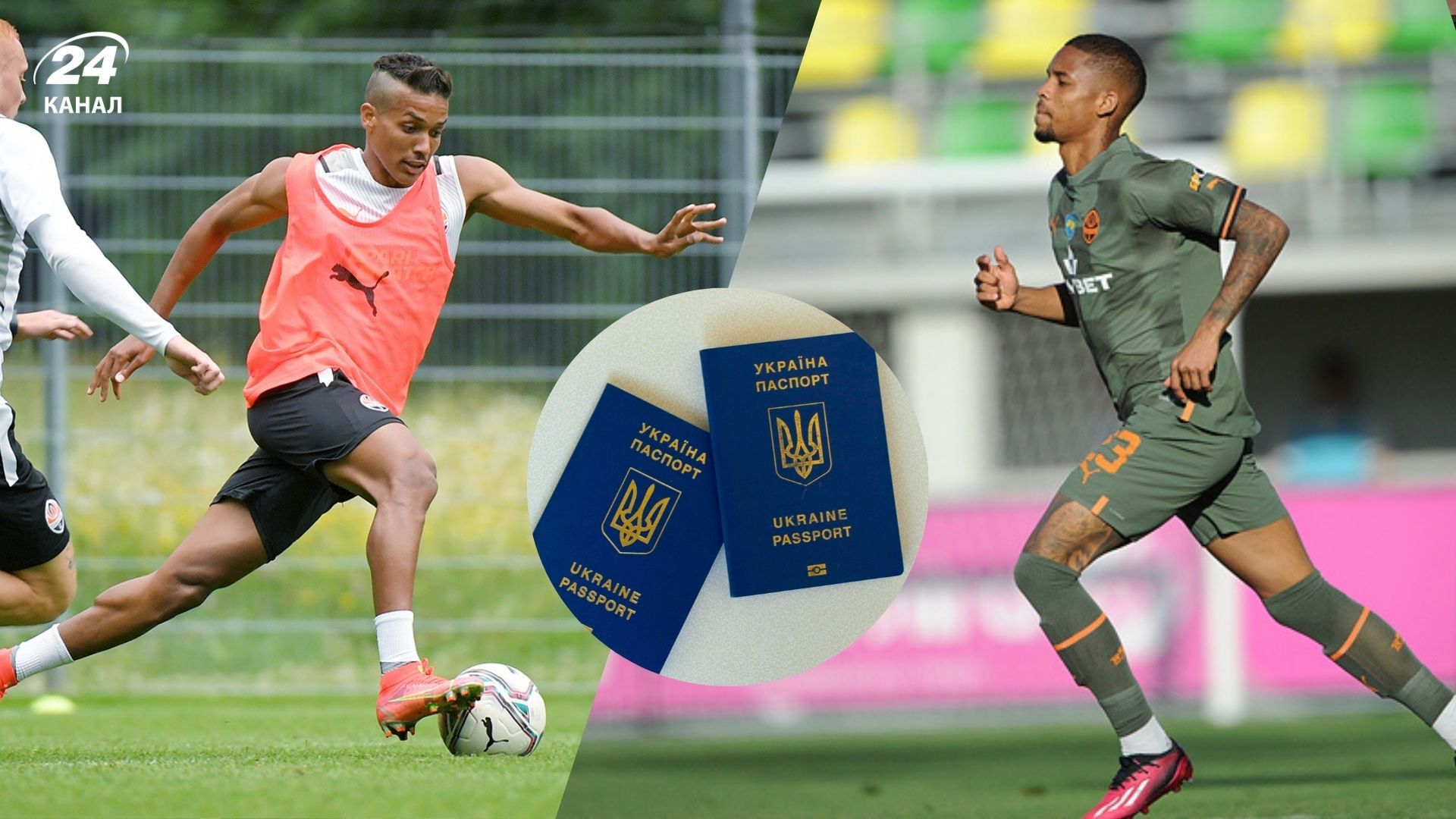 Гравці Шахтаря, які можуть натуралізуватися