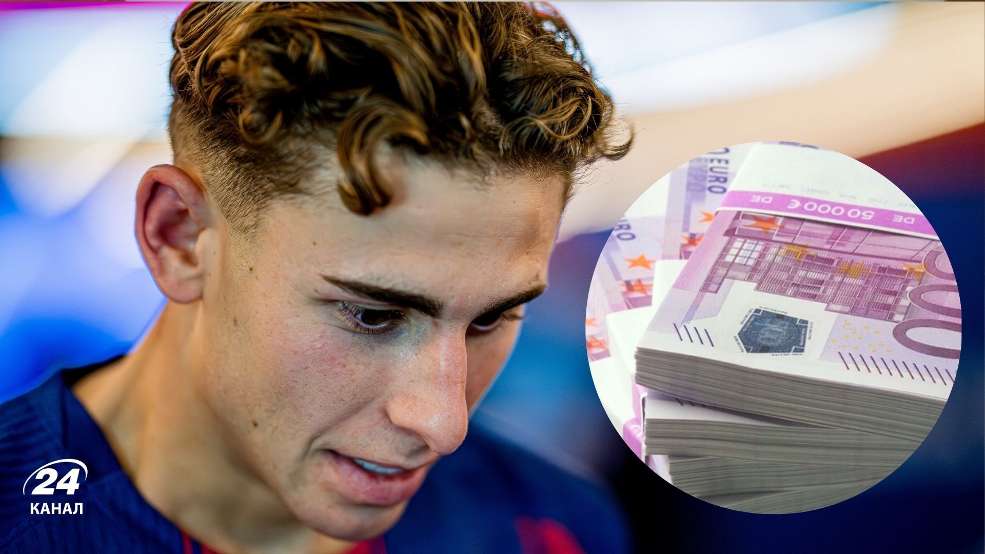 Фермін Лопес