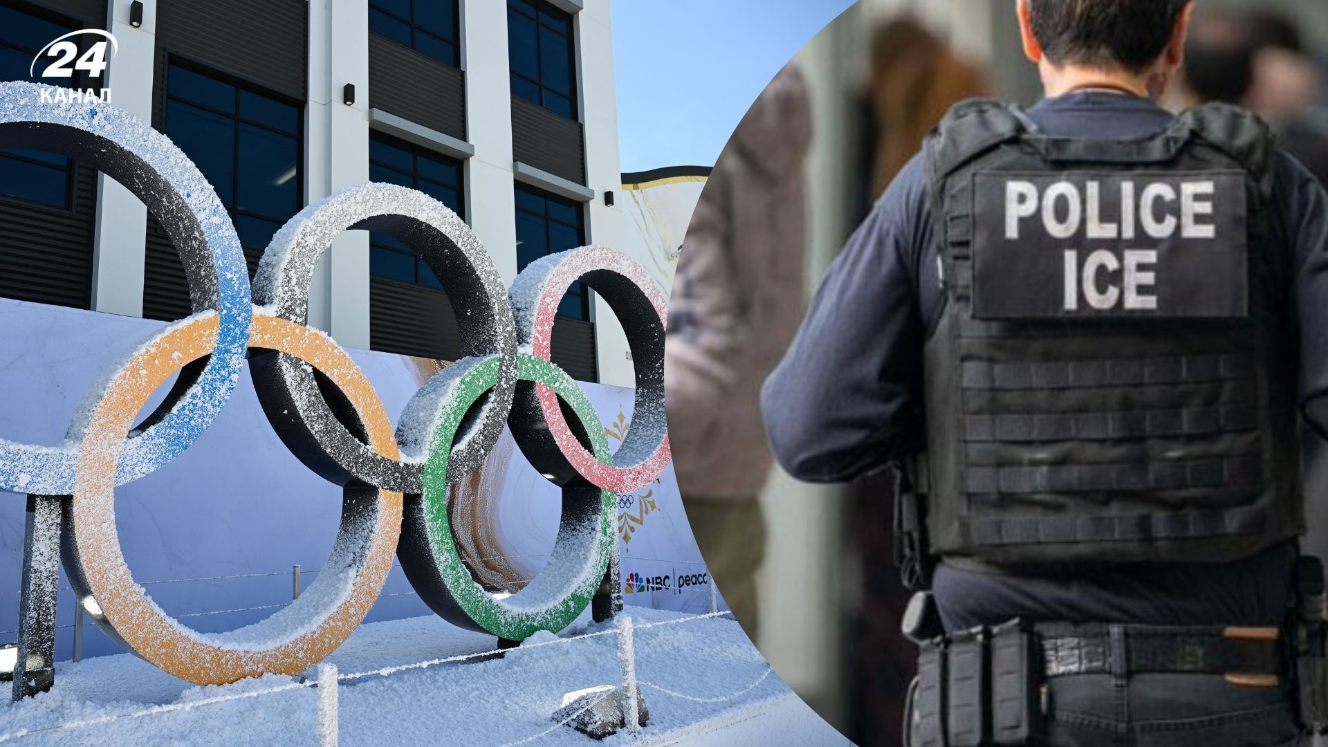 Миграционная служба США на Олимпийских играх