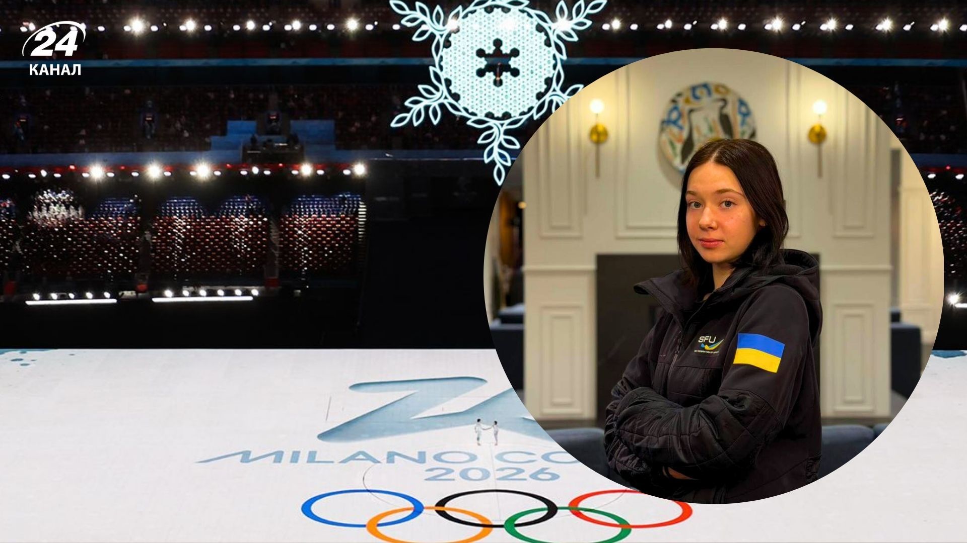 Самые молодые участники Олимпиады-2026 от Украины