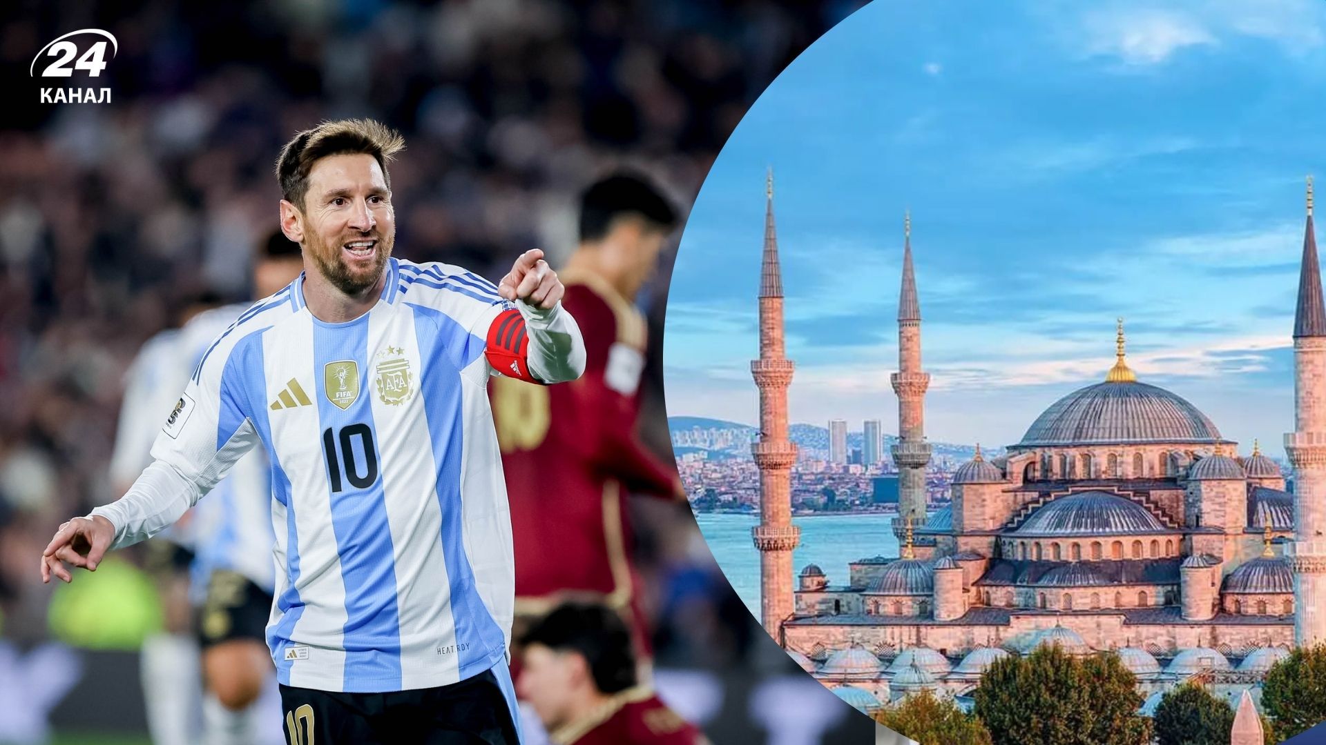 Лионель Месси