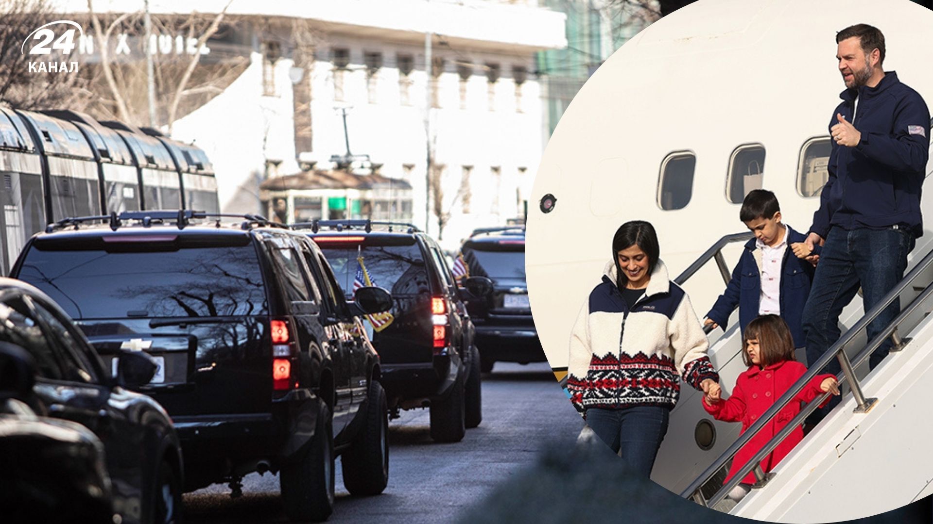 Джей Ди Вэнс прилетел в Милан