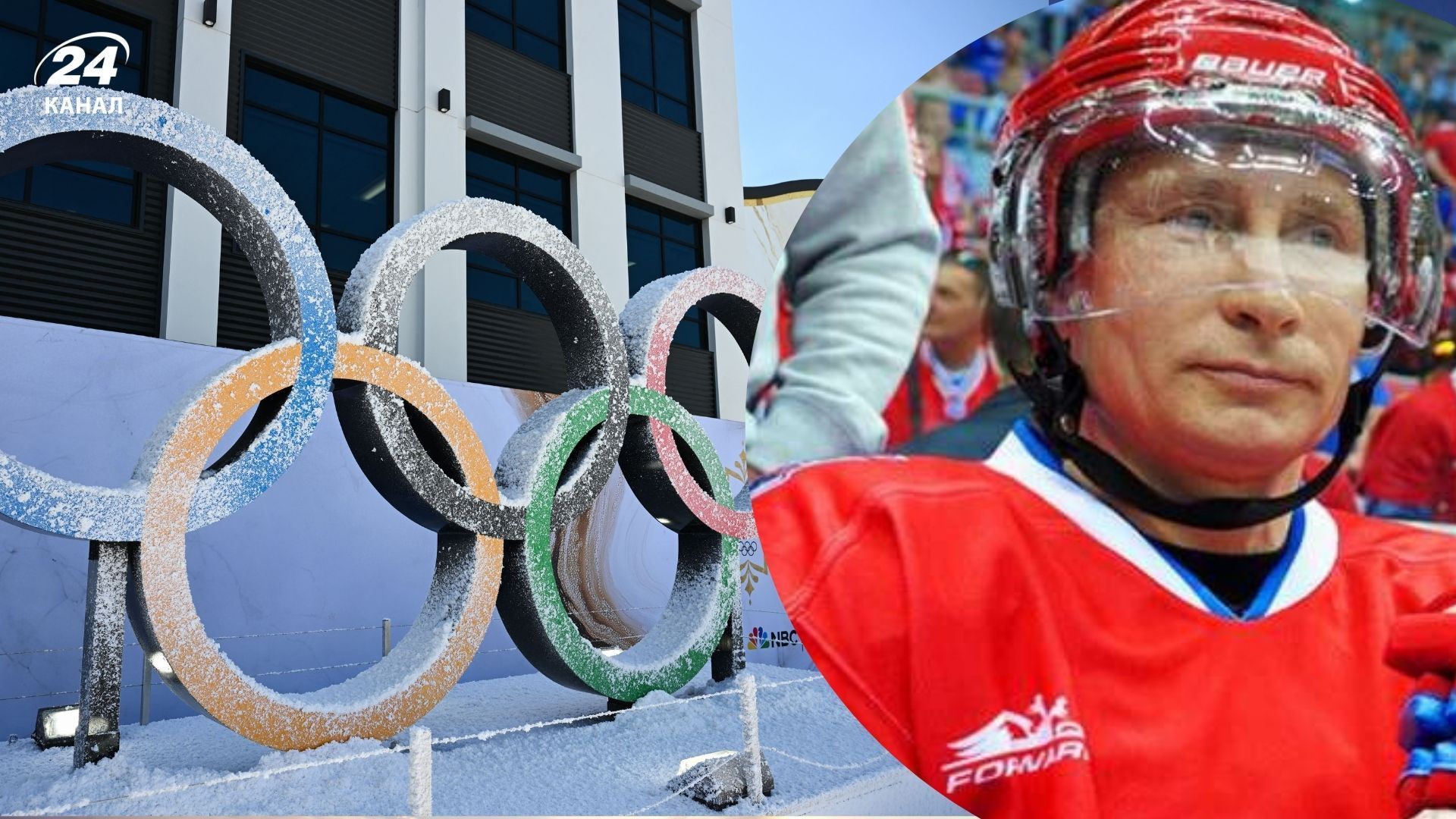 Росіяни влаштували провокацію на Олімпіаді