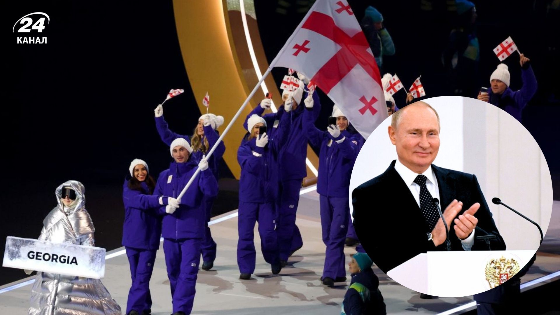 Сборная Грузии на церемонии открытия Олимпиады-2026 Сборная Грузии на церемонии открытия Олимпиады-2026