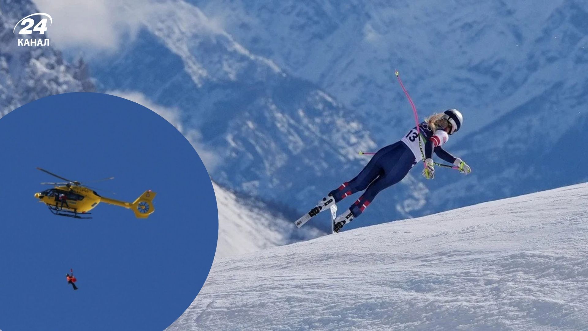 Падіння Ліндсі Вонн