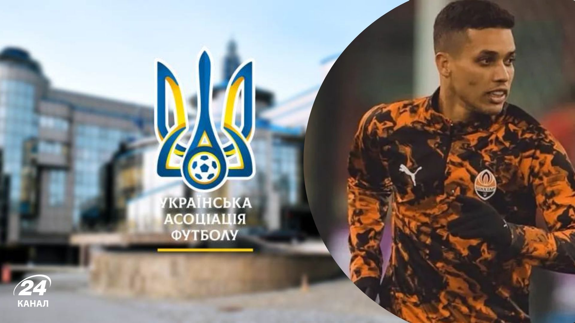 УАФ зробила заяву про натуралізацію