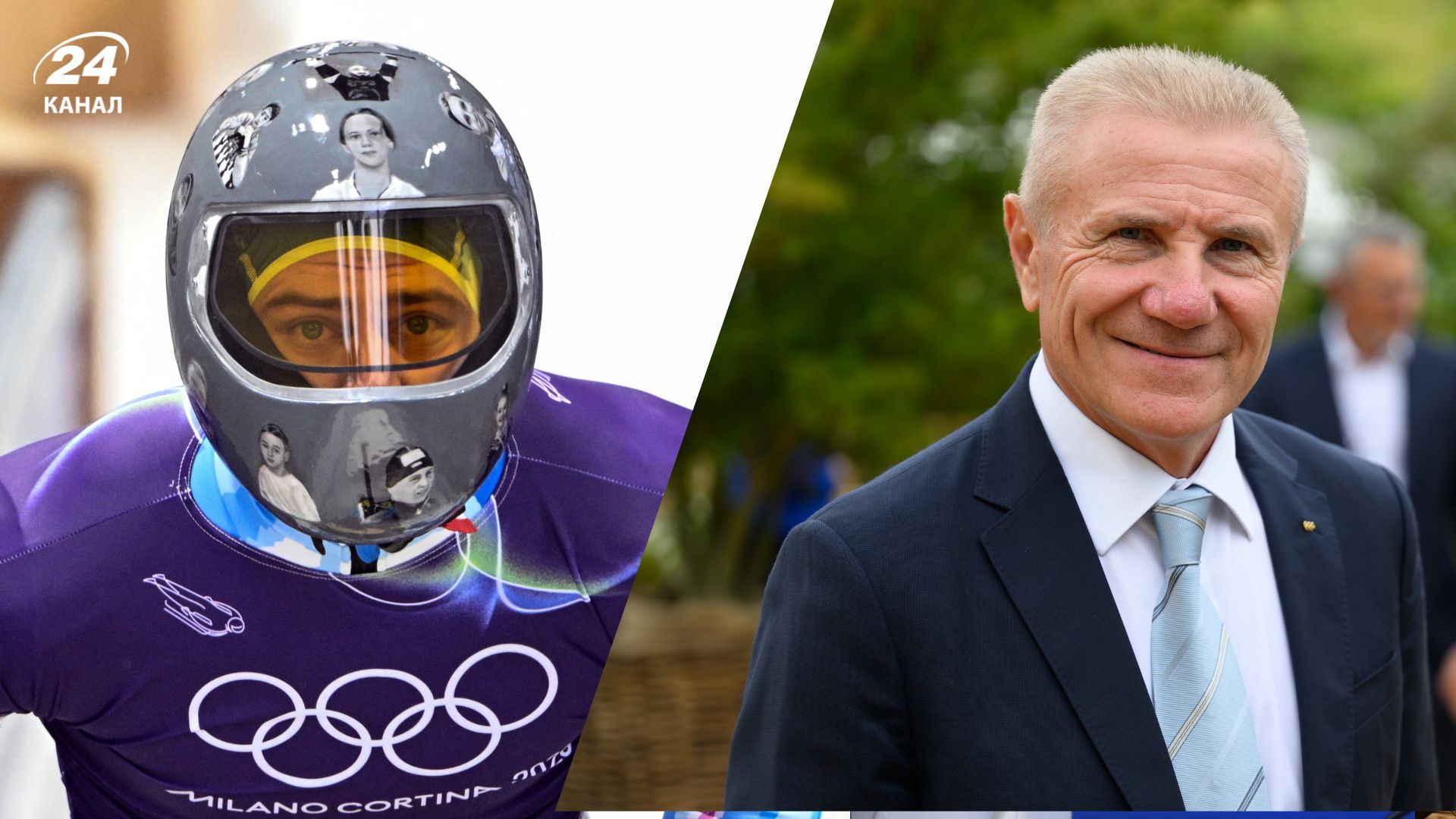 Владислав Гераскевич и Сергей Бубка