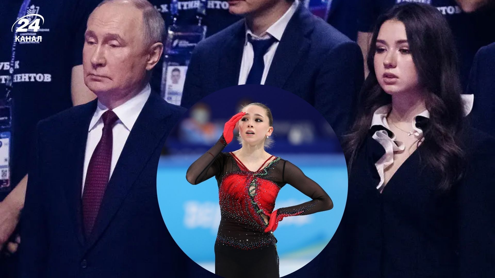 Каміла Валієва і диктатор Путін Каміла Валієва і диктатор Путін