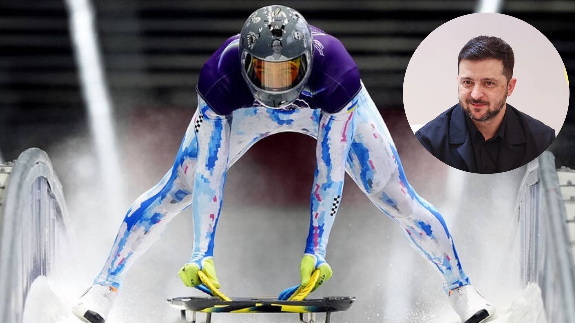 Владислав Гераскевич у "шоломі пам'яті"