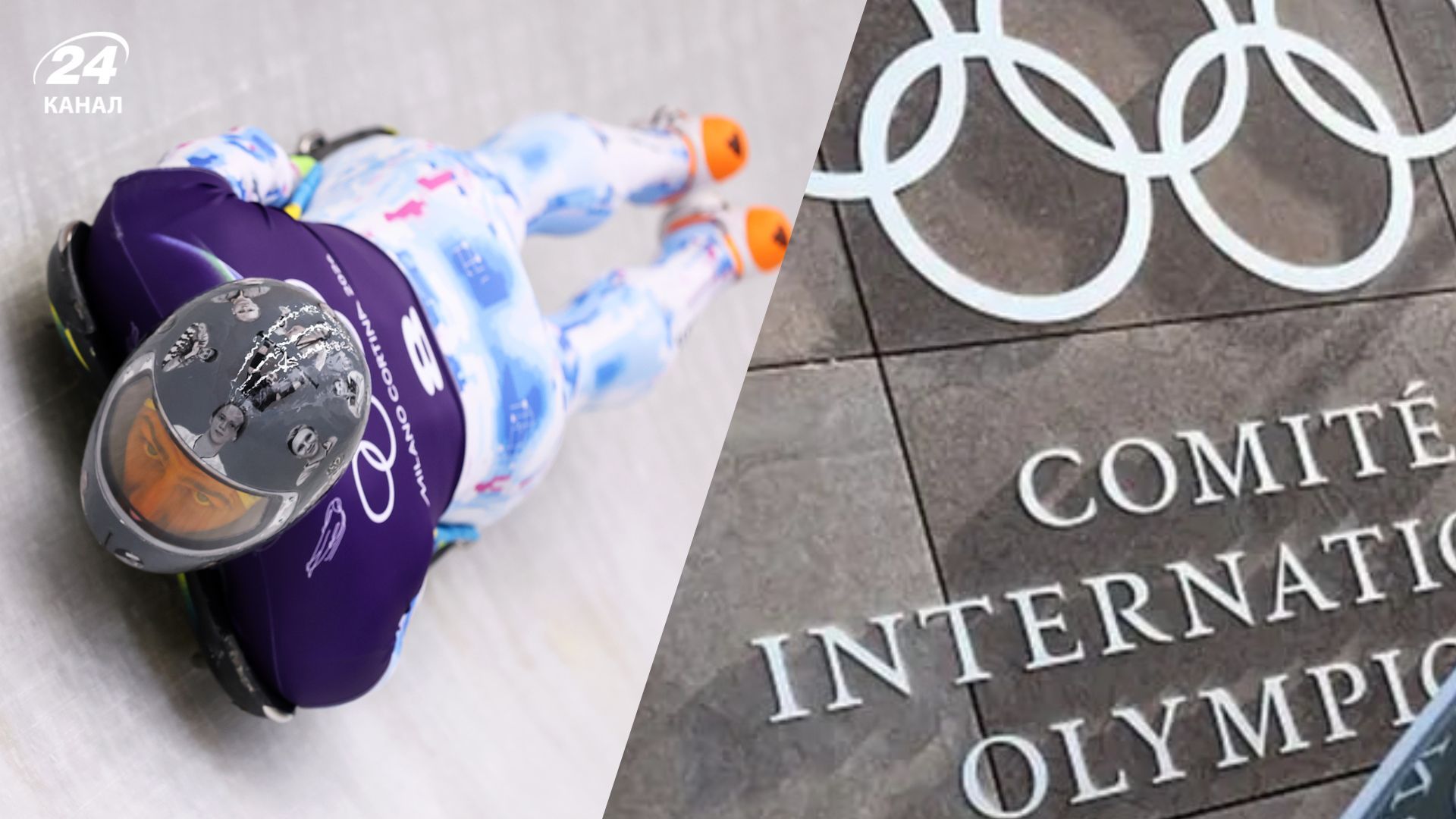 Владислав Гераскевич проти МОК